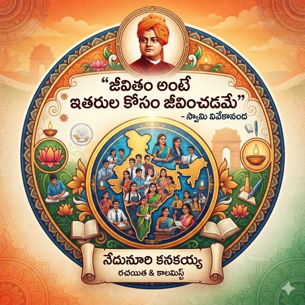జీవితం ?